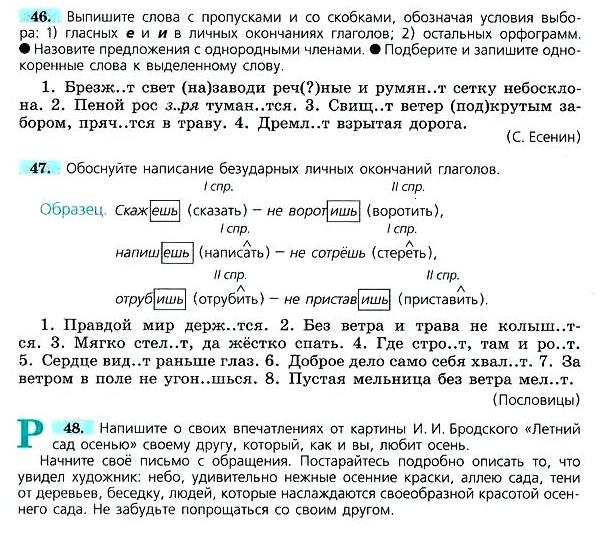 Доклад по теме Компьютерный морфологический разбор слов русского языка